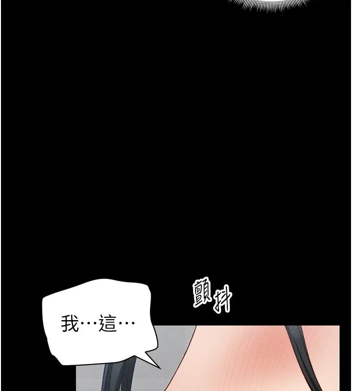 太妹攻略指南 - 第23話-終於肯挺身而出的老師 - page 45