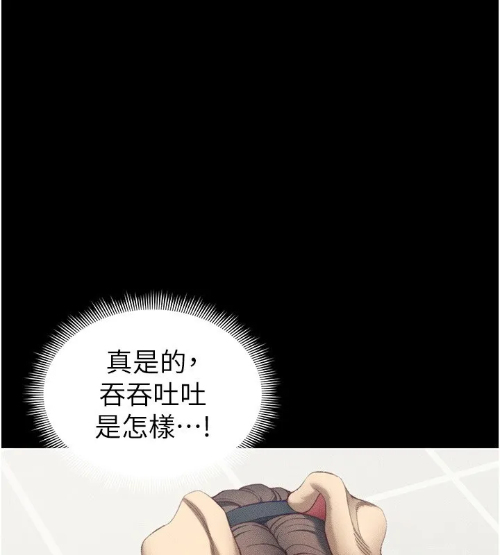 太妹攻略指南 - 第23話-終於肯挺身而出的老師 - page 47