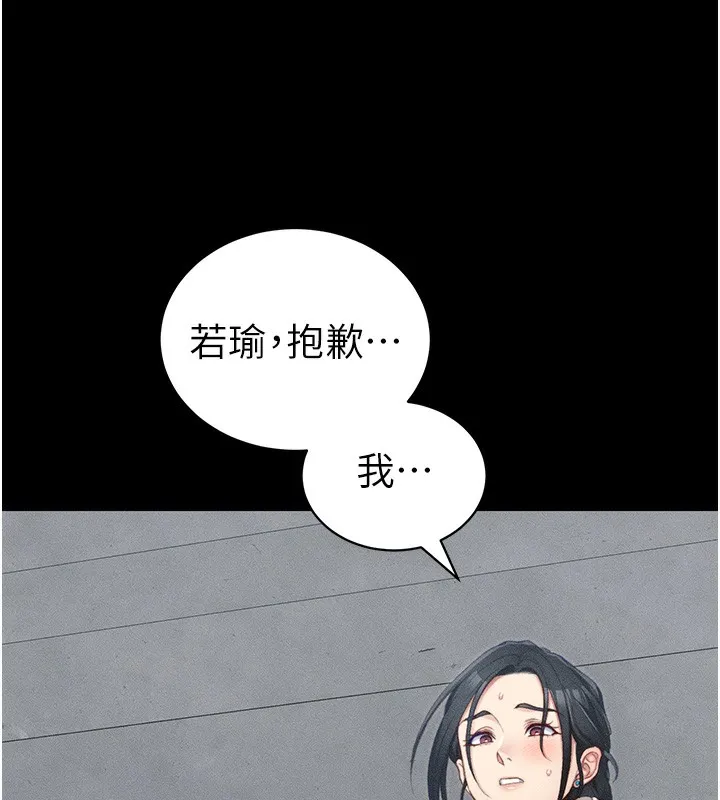 太妹攻略指南 - 第23話-終於肯挺身而出的老師 - page 50