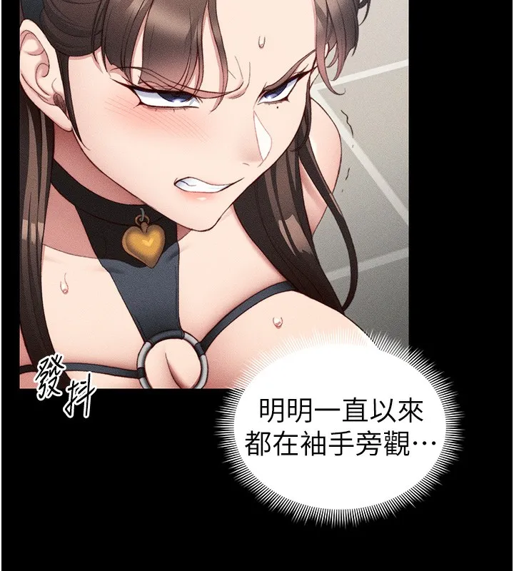太妹攻略指南 - 第23話-終於肯挺身而出的老師 - page 54