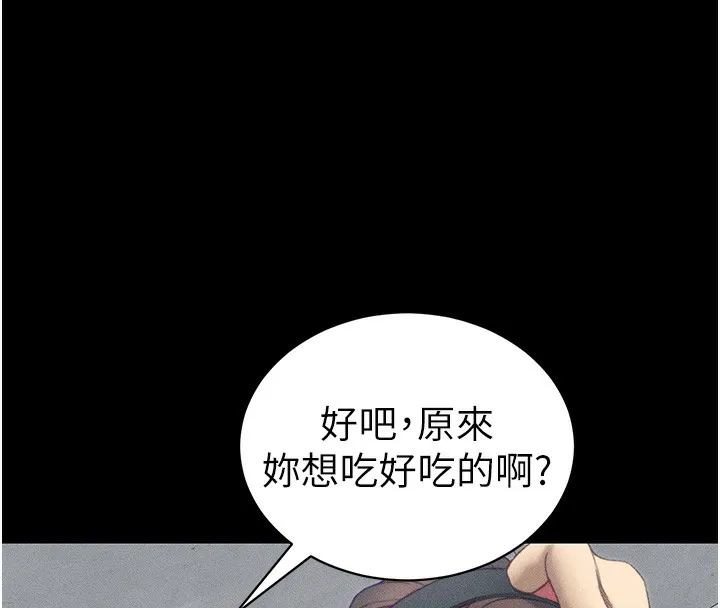 太妹攻略指南 - 第23話-終於肯挺身而出的老師 - page 57