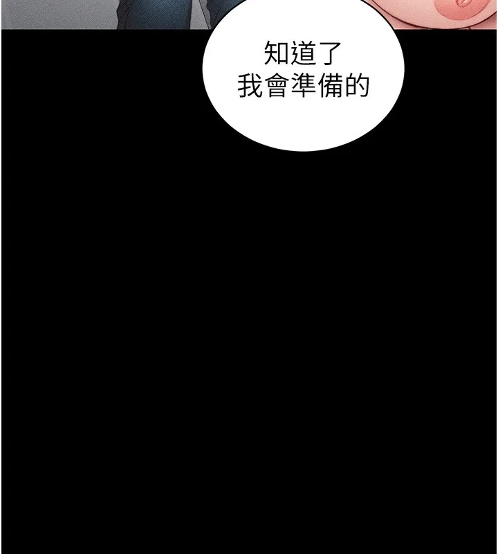 太妹攻略指南 - 第23話-終於肯挺身而出的老師 - page 59