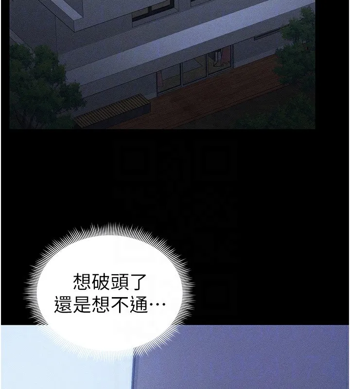 太妹攻略指南 - 第23話-終於肯挺身而出的老師 - page 62