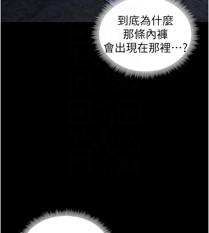 太妹攻略指南 - 第23話-終於肯挺身而出的老師 - page 64