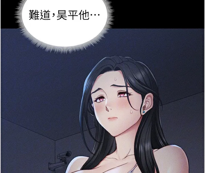 太妹攻略指南 - 第23話-終於肯挺身而出的老師 - page 65