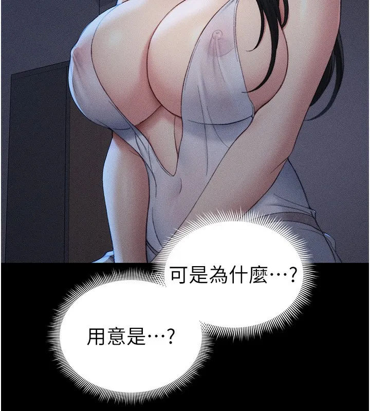 太妹攻略指南 - 第23話-終於肯挺身而出的老師 - page 66