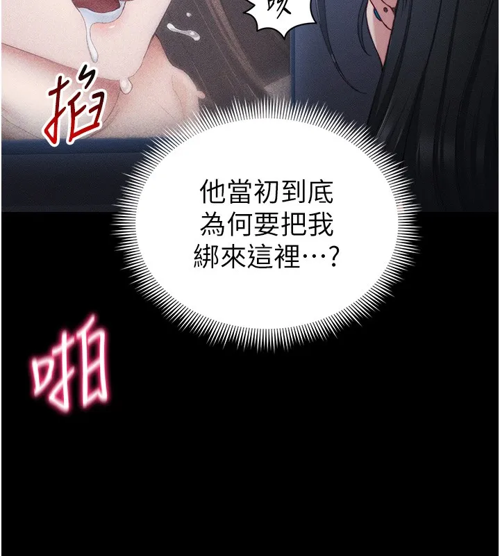 太妹攻略指南 - 第23話-終於肯挺身而出的老師 - page 69