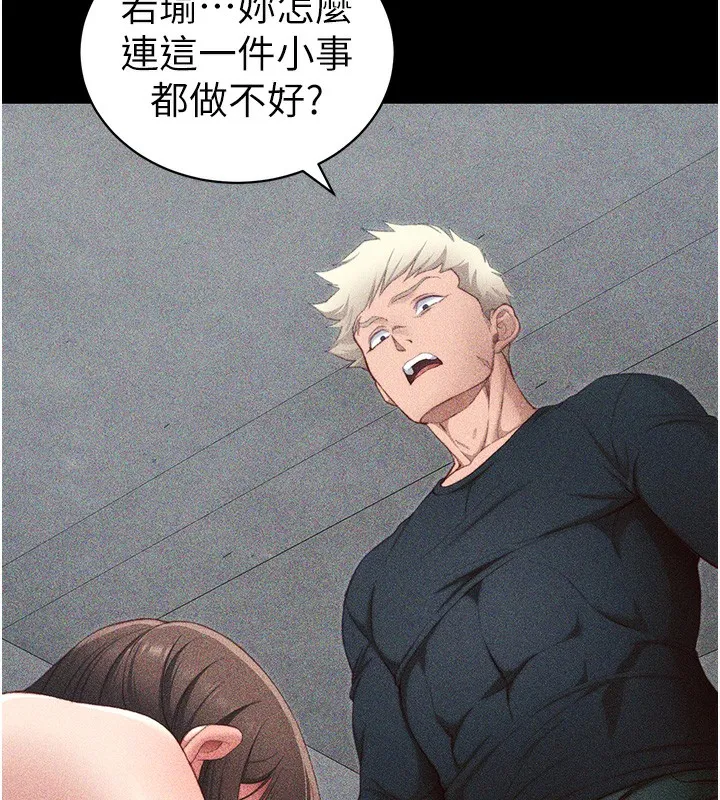 太妹攻略指南 - 第23話-終於肯挺身而出的老師 - page 74