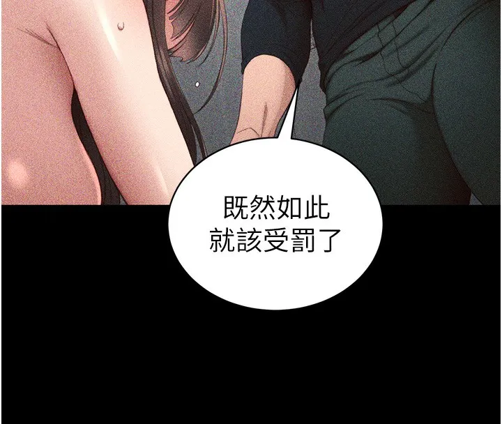 太妹攻略指南 - 第23話-終於肯挺身而出的老師 - page 75
