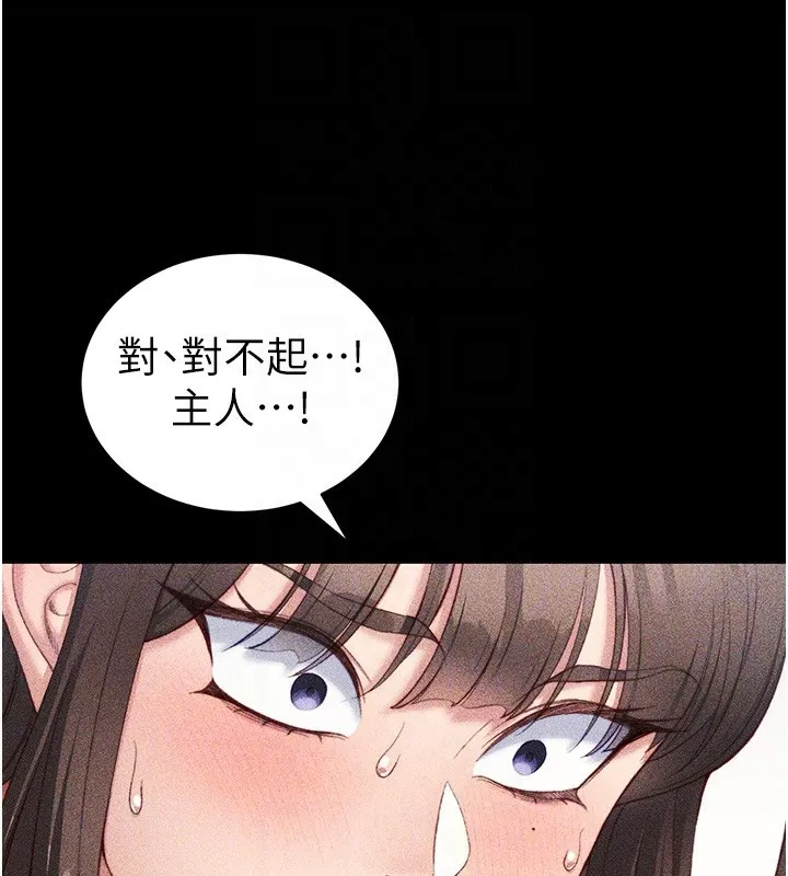 太妹攻略指南 - 第23話-終於肯挺身而出的老師 - page 76