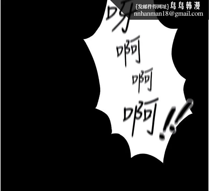 太妹攻略指南 - 第23話-終於肯挺身而出的老師 - page 79