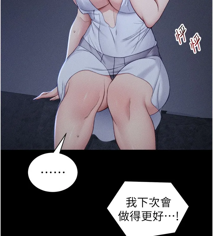 太妹攻略指南 - 第23話-終於肯挺身而出的老師 - page 81