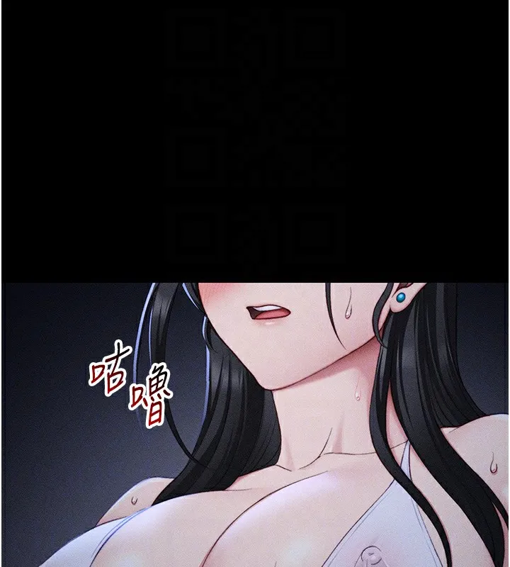 太妹攻略指南 - 第23話-終於肯挺身而出的老師 - page 83