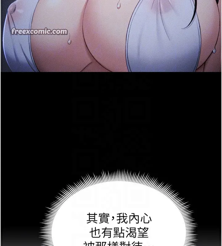 太妹攻略指南 - 第23話-終於肯挺身而出的老師 - page 84