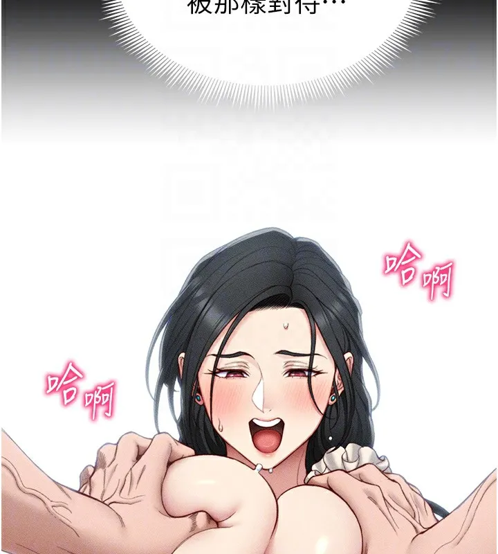 太妹攻略指南 - 第23話-終於肯挺身而出的老師 - page 85