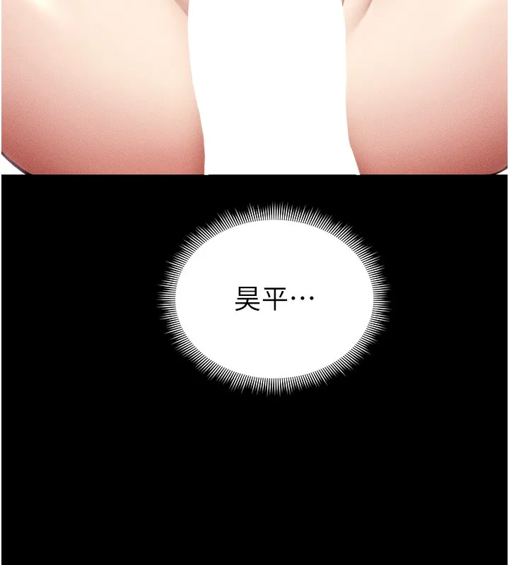 太妹攻略指南 - 第23話-終於肯挺身而出的老師 - page 87