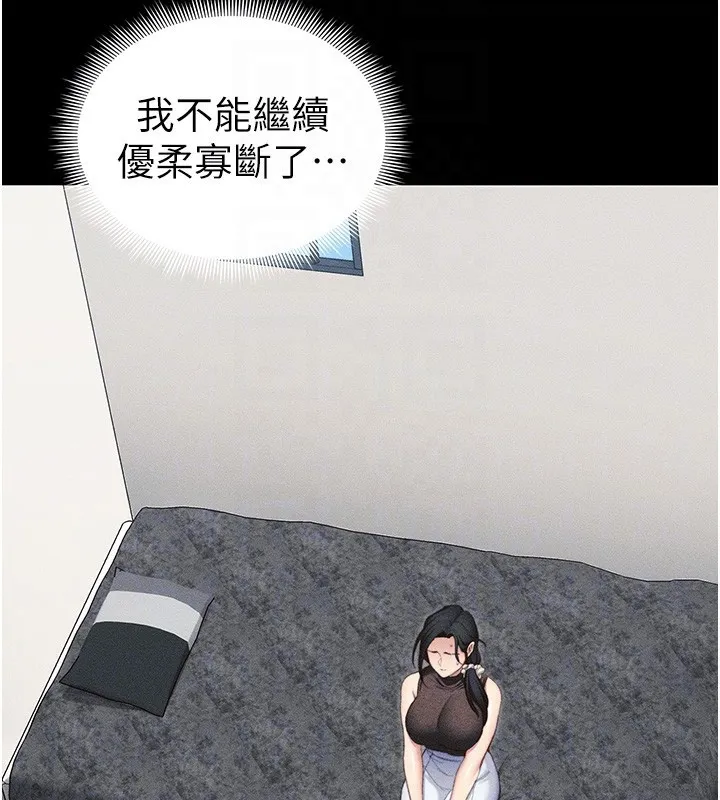 太妹攻略指南 - 第23話-終於肯挺身而出的老師 - page 92
