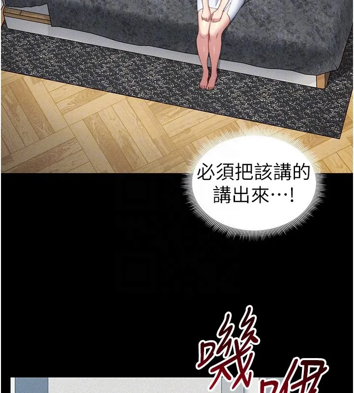 太妹攻略指南 - 第23話-終於肯挺身而出的老師 - page 93