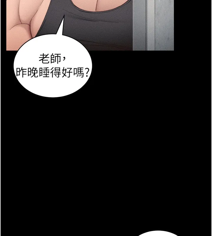 太妹攻略指南 - 第23話-終於肯挺身而出的老師 - page 95