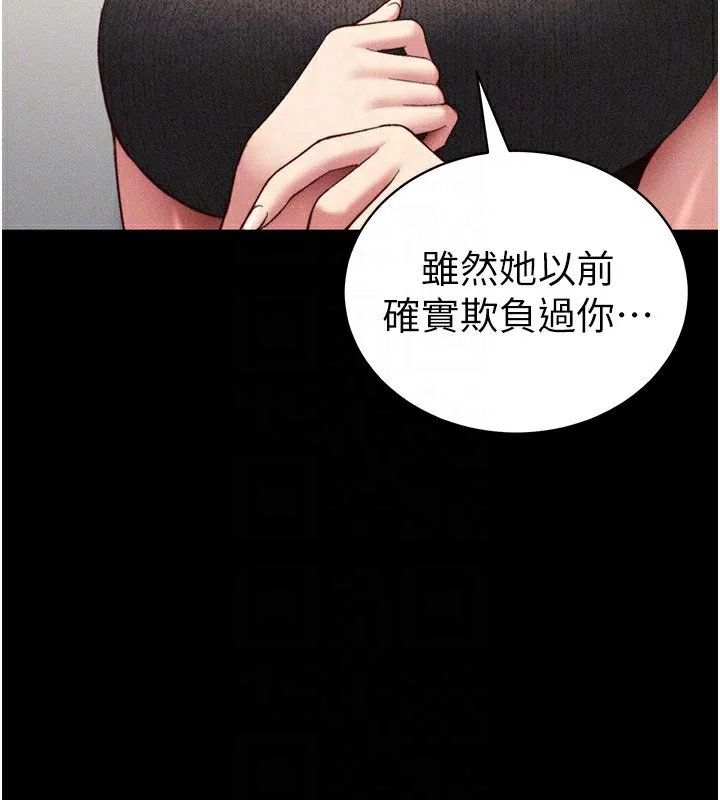 太妹攻略指南 - 第23話-終於肯挺身而出的老師 - page 104