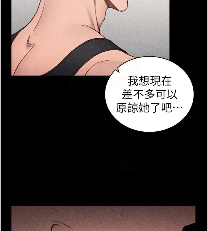 太妹攻略指南 - 第23話-終於肯挺身而出的老師 - page 106