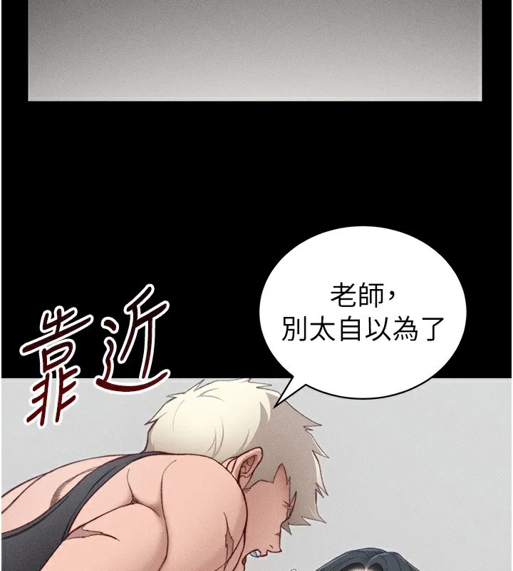 太妹攻略指南 - 第23話-終於肯挺身而出的老師 - page 108