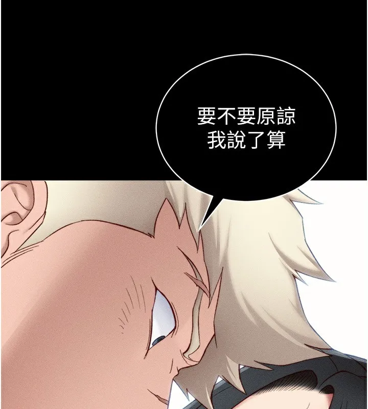 太妹攻略指南 - 第23話-終於肯挺身而出的老師 - page 110