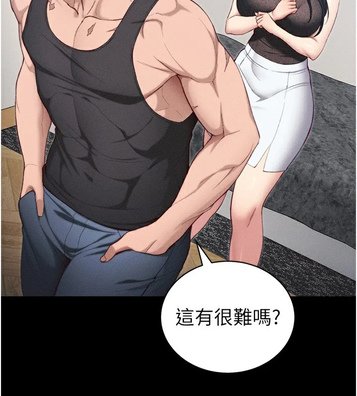 太妹攻略指南 - 第23話-終於肯挺身而出的老師 - page 114