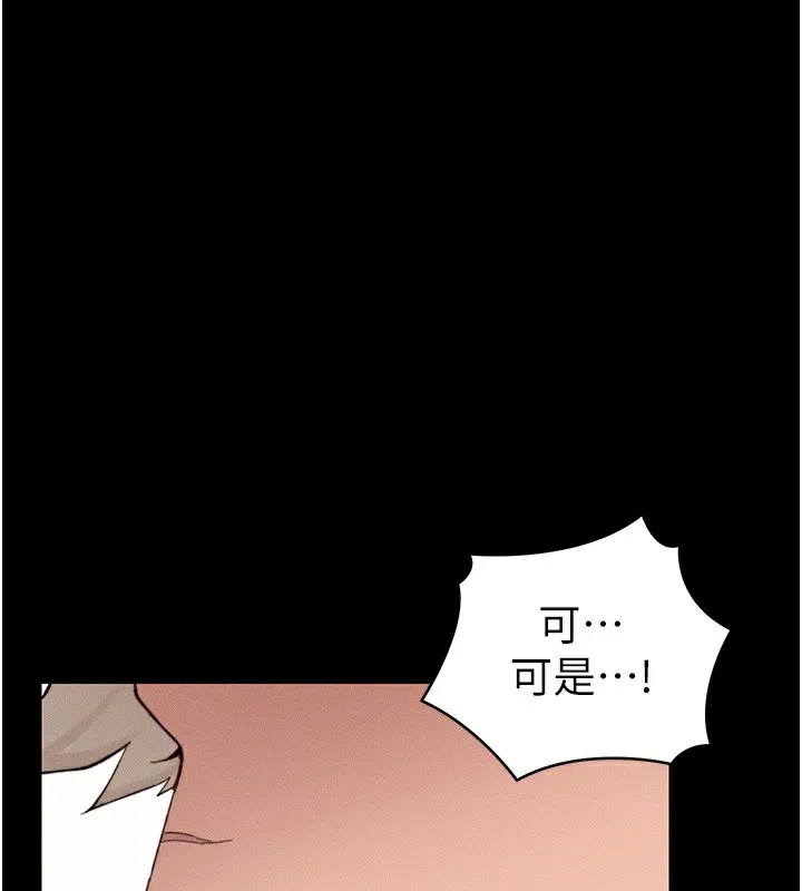 太妹攻略指南 - 第23話-終於肯挺身而出的老師 - page 115