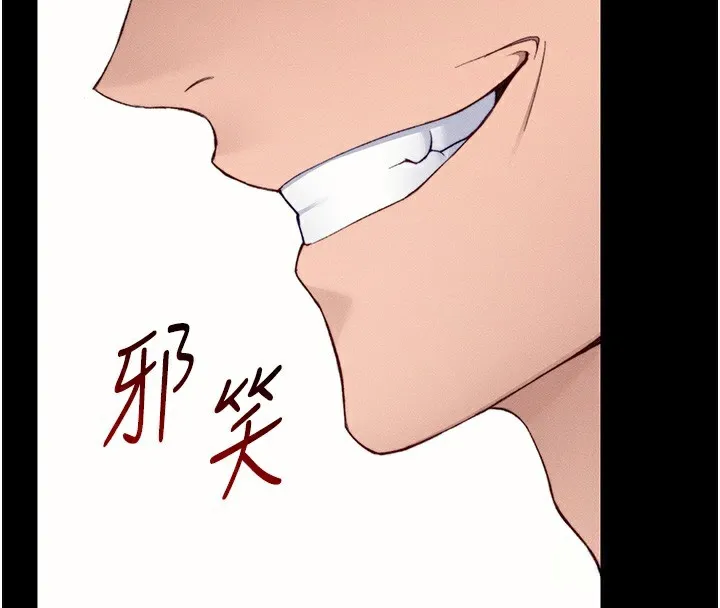 太妹攻略指南 - 第23話-終於肯挺身而出的老師 - page 116