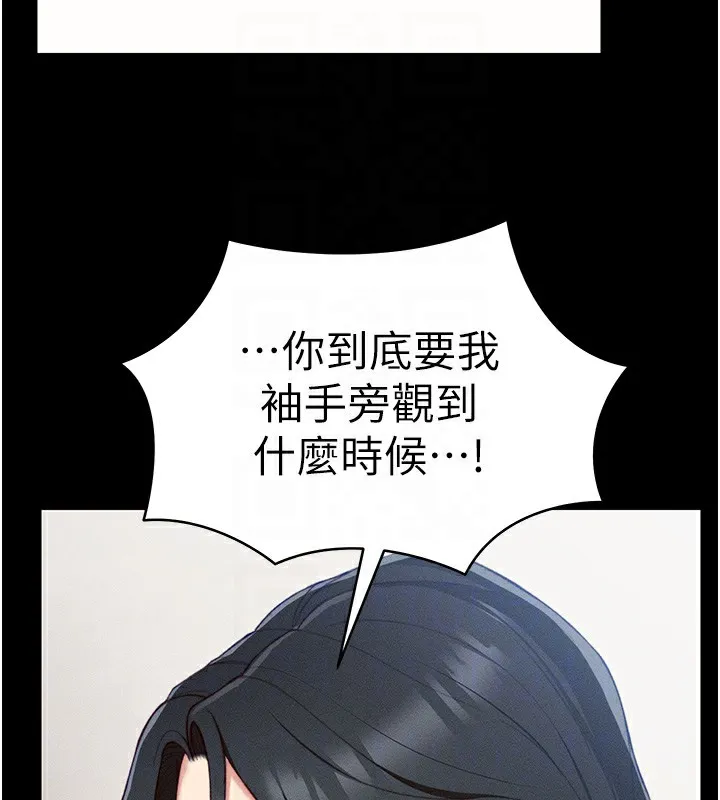 太妹攻略指南 - 第23話-終於肯挺身而出的老師 - page 117