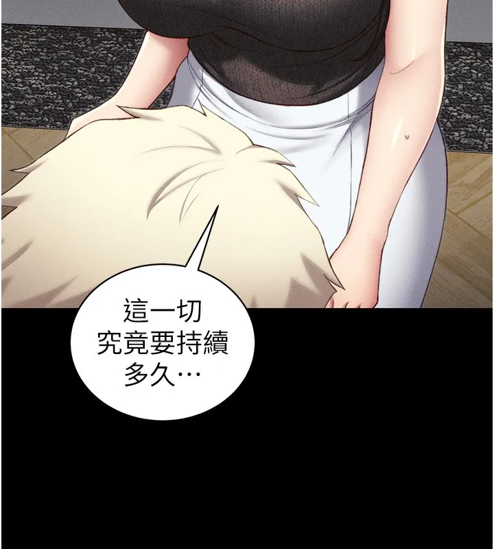 太妹攻略指南 - 第23話-終於肯挺身而出的老師 - page 121