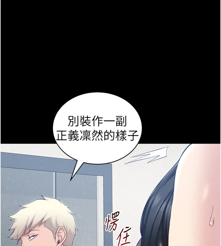 太妹攻略指南 - 第23話-終於肯挺身而出的老師 - page 122