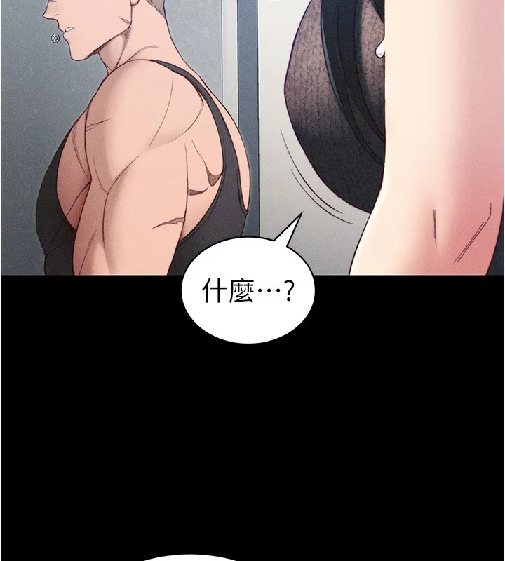 太妹攻略指南 - 第23話-終於肯挺身而出的老師 - page 123