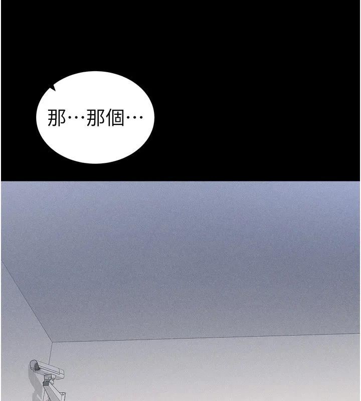 太妹攻略指南 - 第23話-終於肯挺身而出的老師 - page 131