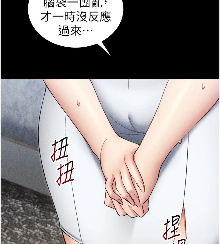 太妹攻略指南 - 第23話-終於肯挺身而出的老師 - page 133