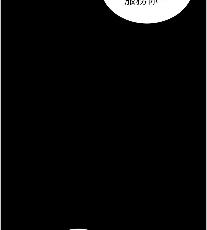 太妹攻略指南 - 第23話-終於肯挺身而出的老師 - page 135