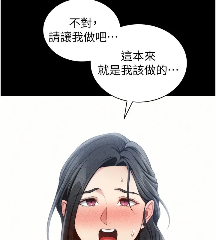 太妹攻略指南 - 第23話-終於肯挺身而出的老師 - page 136