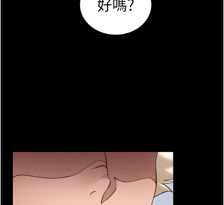 太妹攻略指南 - 第23話-終於肯挺身而出的老師 - page 138