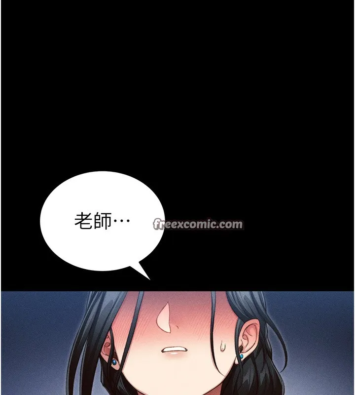太妹攻略指南 - 第23話-終於肯挺身而出的老師 - page 140