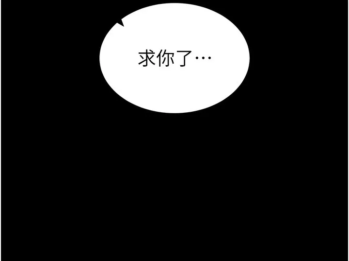 太妹攻略指南 - 第23話-終於肯挺身而出的老師 - page 142