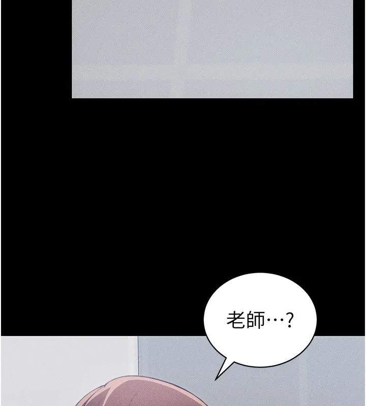 太妹攻略指南 - 第23話-終於肯挺身而出的老師 - page 145