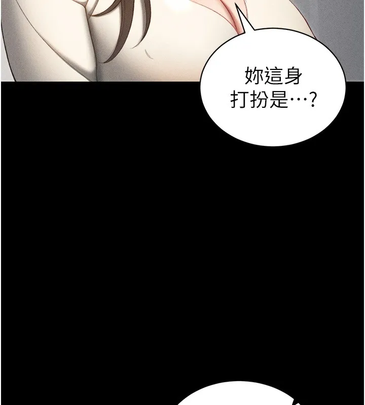 太妹攻略指南 - 第23話-終於肯挺身而出的老師 - page 147