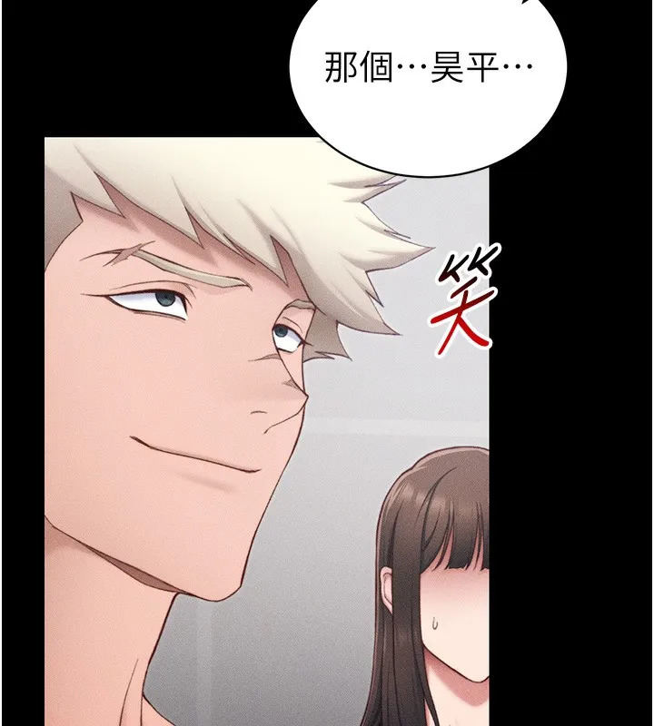太妹攻略指南 - 第23話-終於肯挺身而出的老師 - page 148