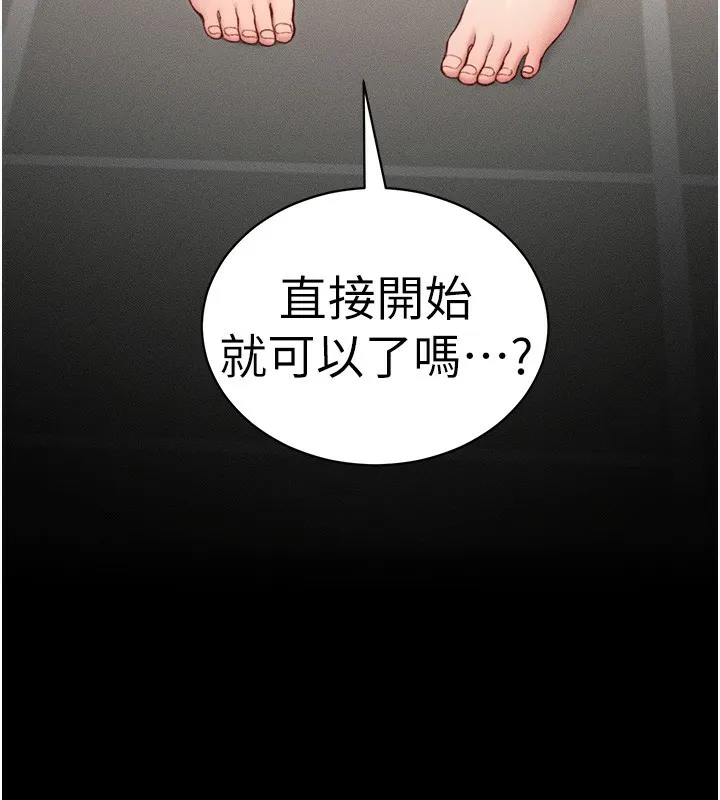 太妹攻略指南 - 第23話-終於肯挺身而出的老師 - page 153