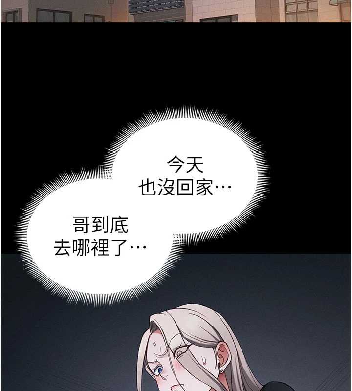 太妹攻略指南 - 第42話-重整地牢紀律 - page 2