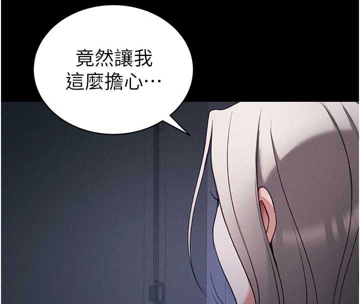 太妹攻略指南 - 第42話-重整地牢紀律 - page 4