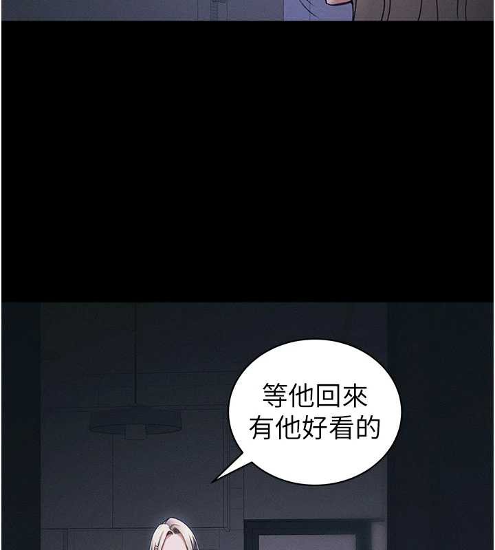 太妹攻略指南 - 第42話-重整地牢紀律 - page 5