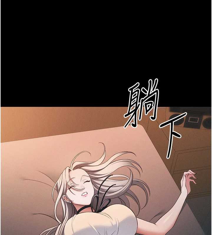 太妹攻略指南 - 第42話-重整地牢紀律 - page 7