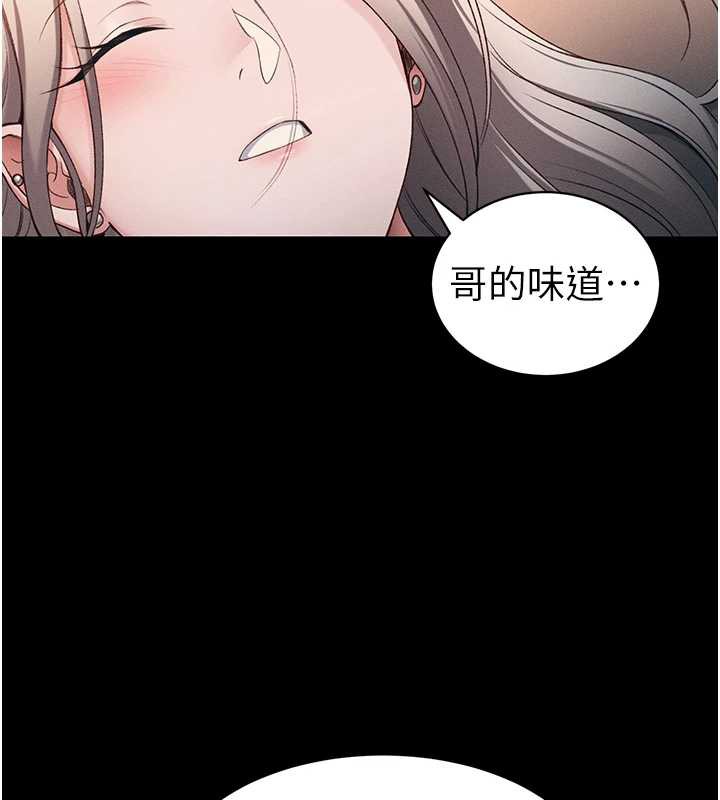 太妹攻略指南 - 第42話-重整地牢紀律 - page 9